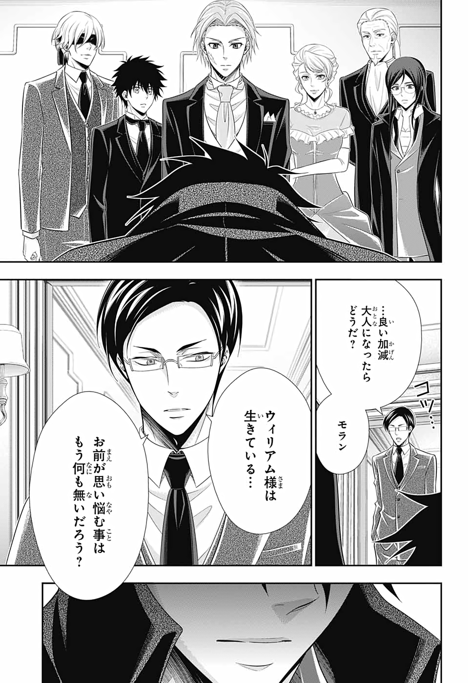 YUUKOKU NO MORIARTY - raw - Chapter 61 - https://jpdd.ccdd.to/JPDD/yuukokunomoriarty/172608/a13s0ccherb.jpg