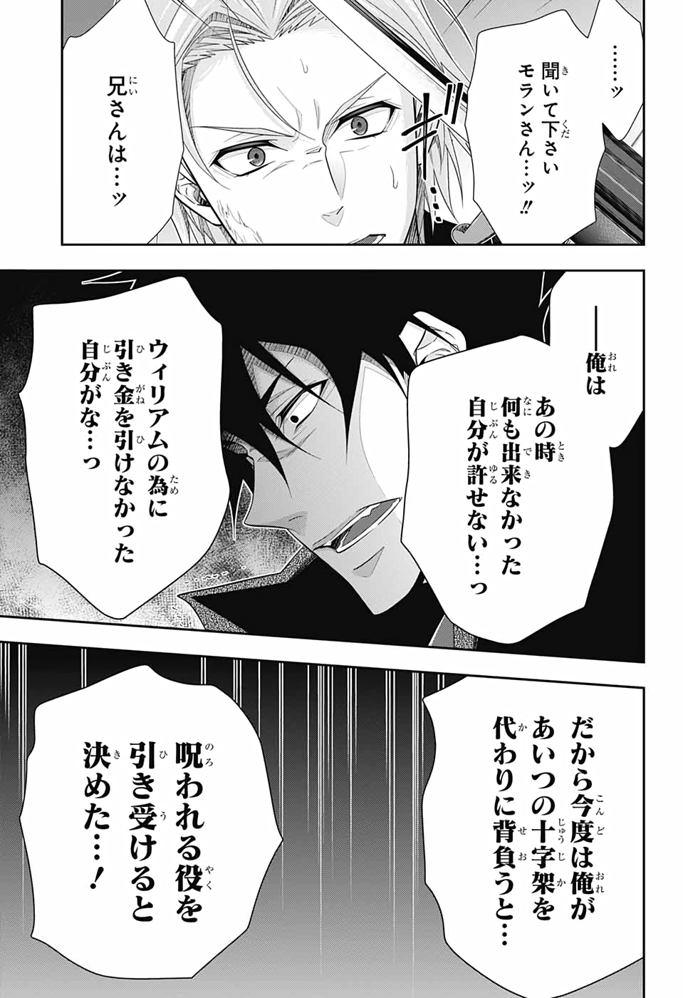 YUUKOKU NO MORIARTY - raw - Chapter 61 - https://jpdd.ccdd.to/JPDD/yuukokunomoriarty/172608/bobrrildimm.jpg
