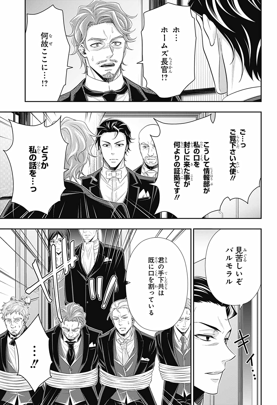 YUUKOKU NO MORIARTY - raw - Chapter 61 - https://jpdd.ccdd.to/JPDD/yuukokunomoriarty/172608/cdz4cvrvrcb.jpg