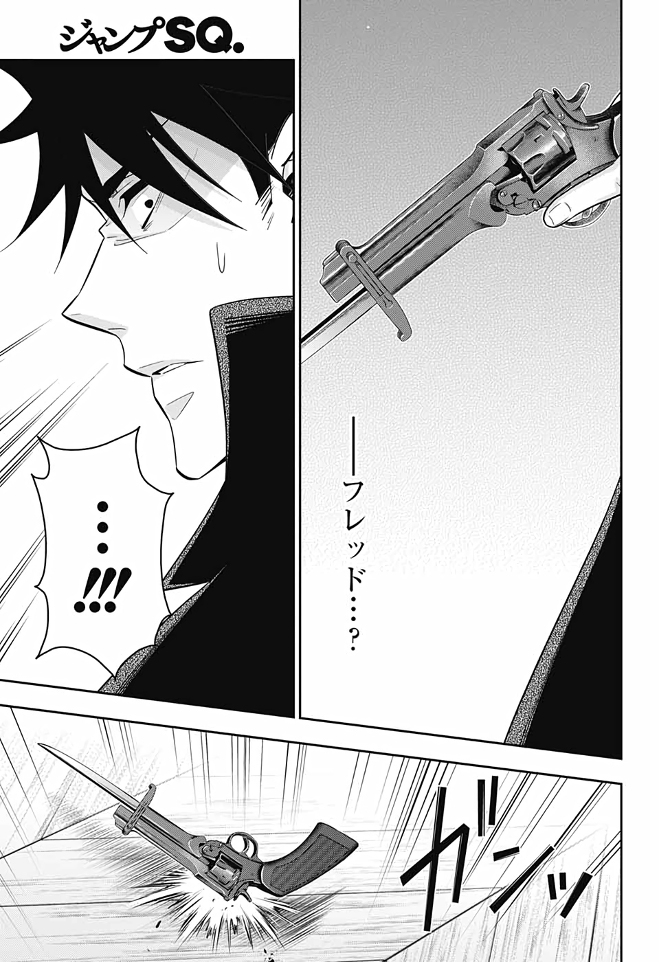 YUUKOKU NO MORIARTY - raw - Chapter 61 - https://jpdd.ccdd.to/JPDD/yuukokunomoriarty/172608/d1vyhoczppa.jpg