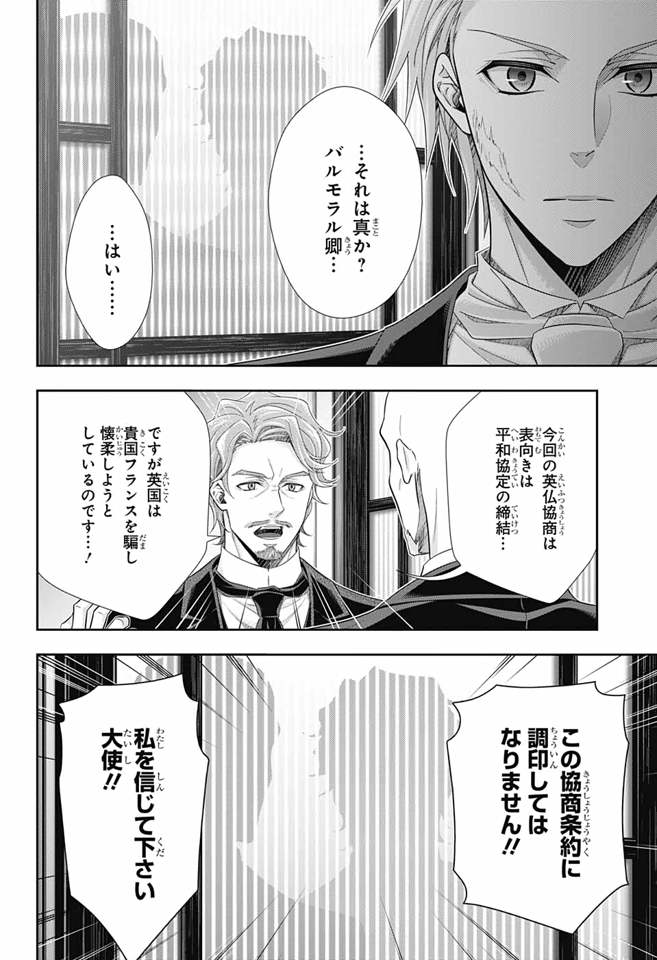 YUUKOKU NO MORIARTY - raw - Chapter 61 - https://jpdd.ccdd.to/JPDD/yuukokunomoriarty/172608/dsgva0nnhon.jpg