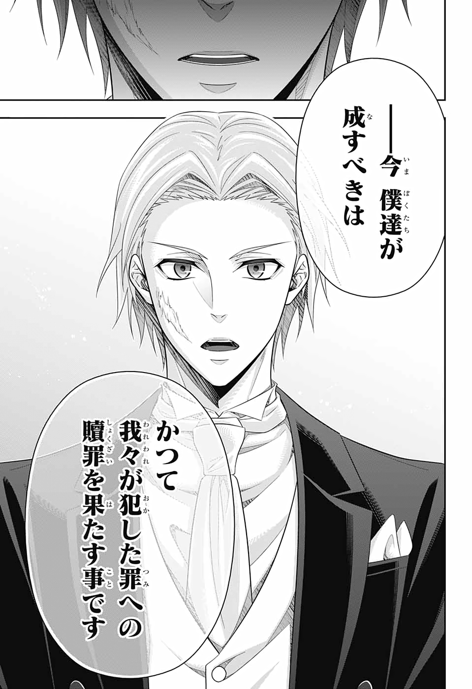 YUUKOKU NO MORIARTY - raw - Chapter 61 - https://jpdd.ccdd.to/JPDD/yuukokunomoriarty/172608/e2ddwihr3hb.jpg