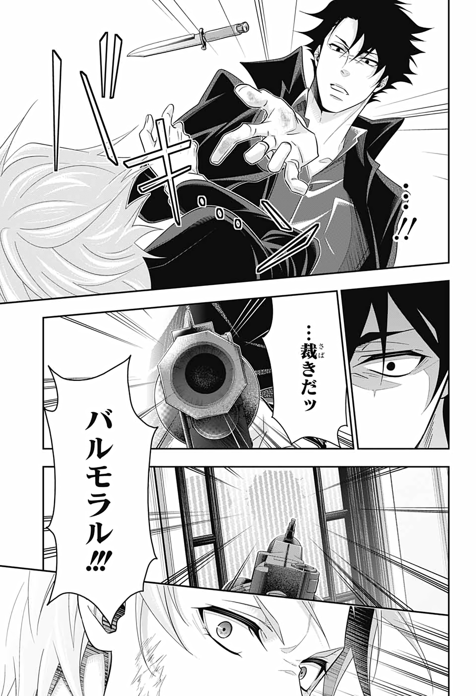 YUUKOKU NO MORIARTY - raw - Chapter 61 - https://jpdd.ccdd.to/JPDD/yuukokunomoriarty/172608/evnxy5lcink.jpg