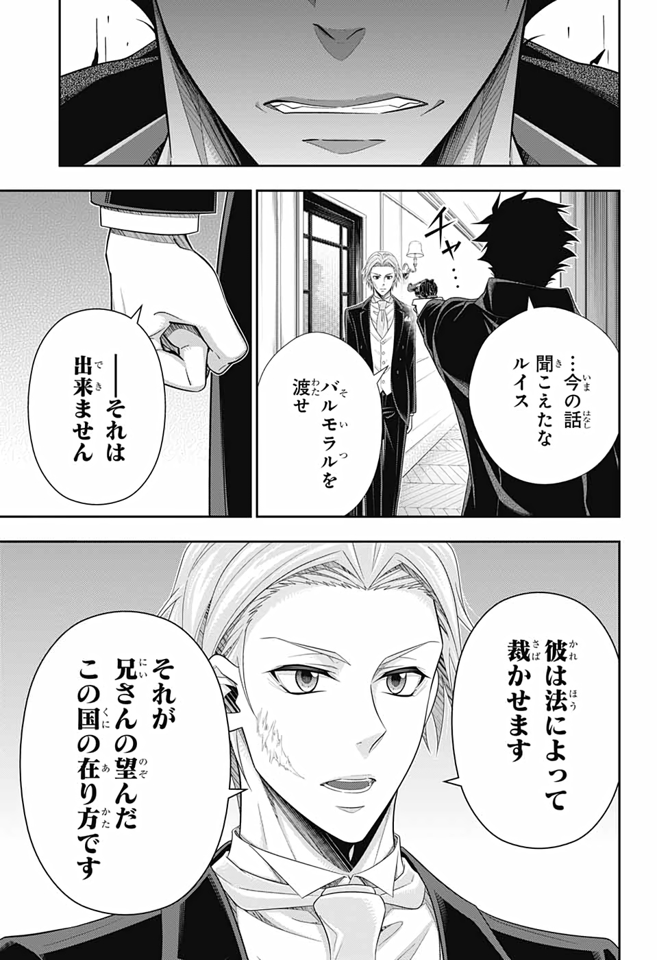 YUUKOKU NO MORIARTY - raw - Chapter 61 - https://jpdd.ccdd.to/JPDD/yuukokunomoriarty/172608/fkbhnr40kp1.jpg