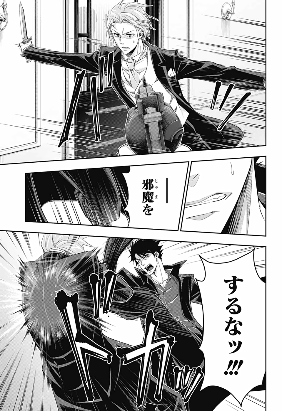 YUUKOKU NO MORIARTY - raw - Chapter 61 - https://jpdd.ccdd.to/JPDD/yuukokunomoriarty/172608/hs2b1usstwn.jpg