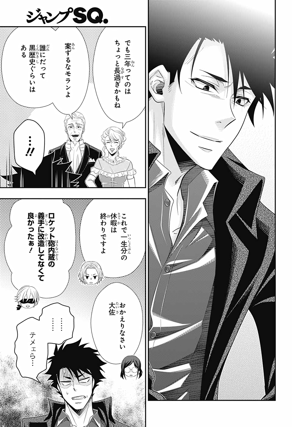 YUUKOKU NO MORIARTY - raw - Chapter 61 - https://jpdd.ccdd.to/JPDD/yuukokunomoriarty/172608/ikxzzc44kbx.jpg