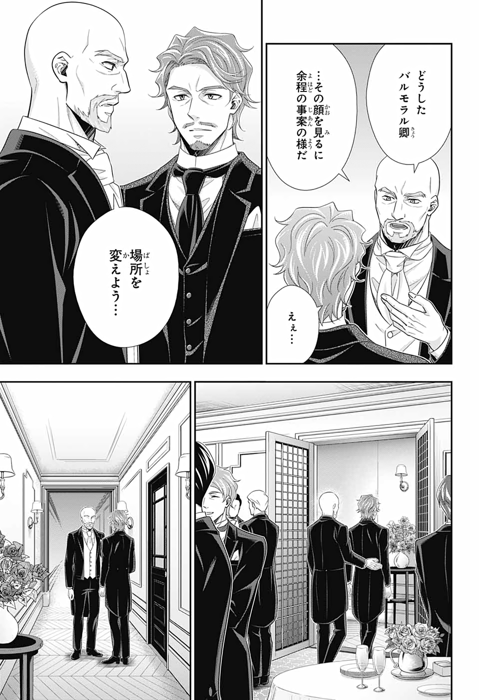 YUUKOKU NO MORIARTY - raw - Chapter 61 - https://jpdd.ccdd.to/JPDD/yuukokunomoriarty/172608/jm2vglss2py.jpg