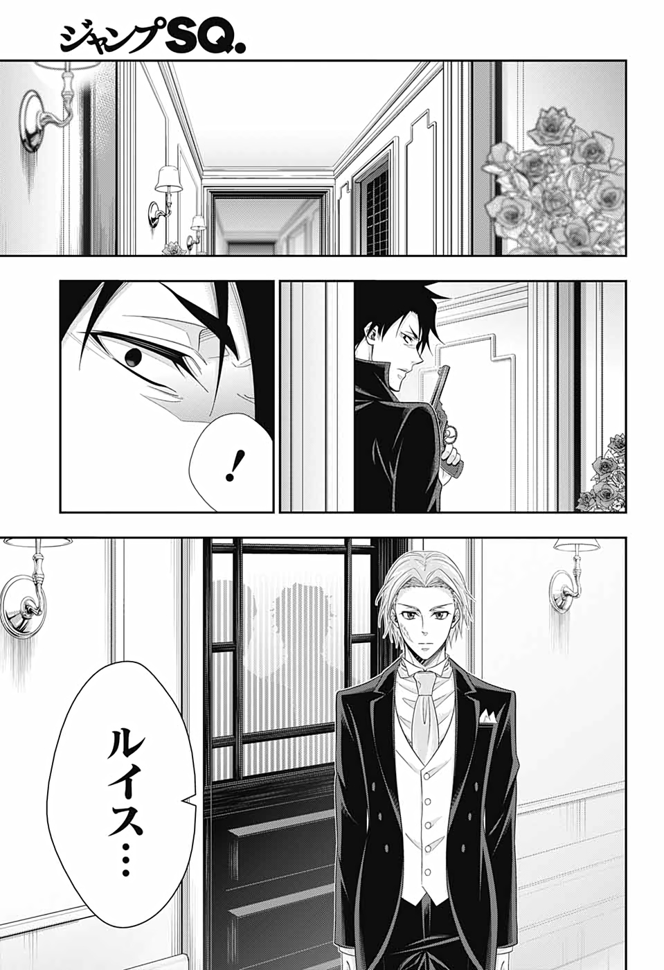 YUUKOKU NO MORIARTY - raw - Chapter 61 - https://jpdd.ccdd.to/JPDD/yuukokunomoriarty/172608/js1pu4azn2f.jpg