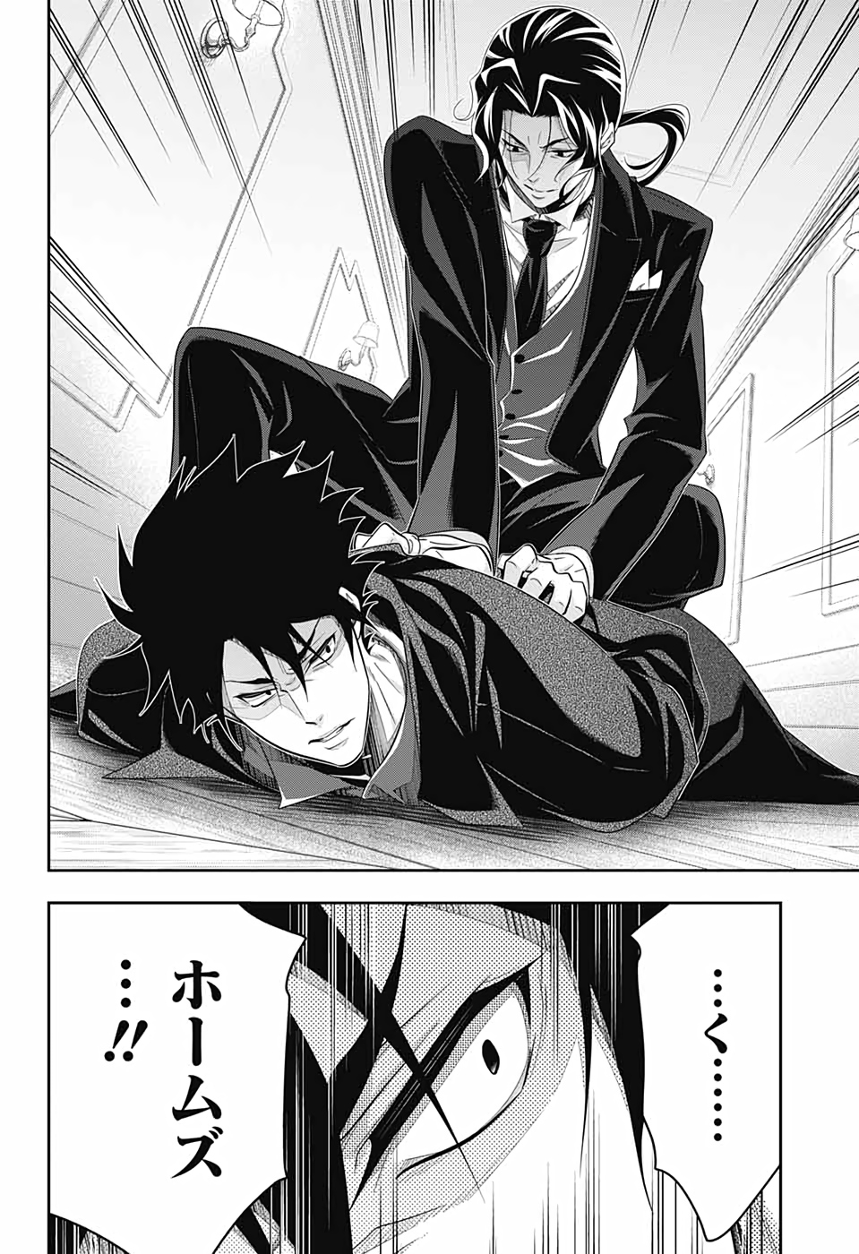 YUUKOKU NO MORIARTY - raw - Chapter 61 - https://jpdd.ccdd.to/JPDD/yuukokunomoriarty/172608/jzxvxspdue0.jpg