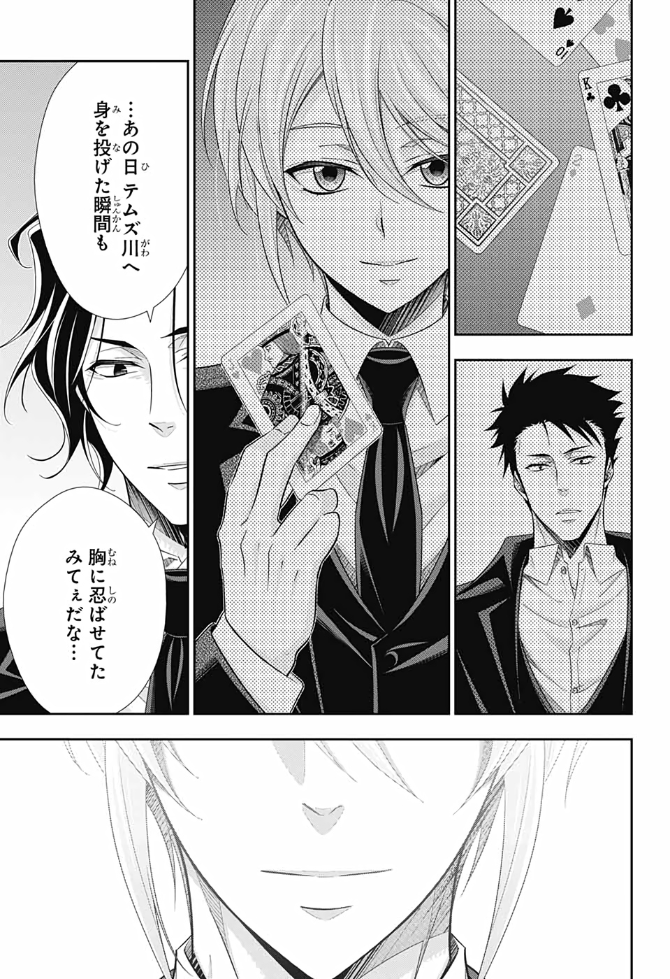 YUUKOKU NO MORIARTY - raw - Chapter 61 - https://jpdd.ccdd.to/JPDD/yuukokunomoriarty/172608/mezqqqpa1ly.jpg