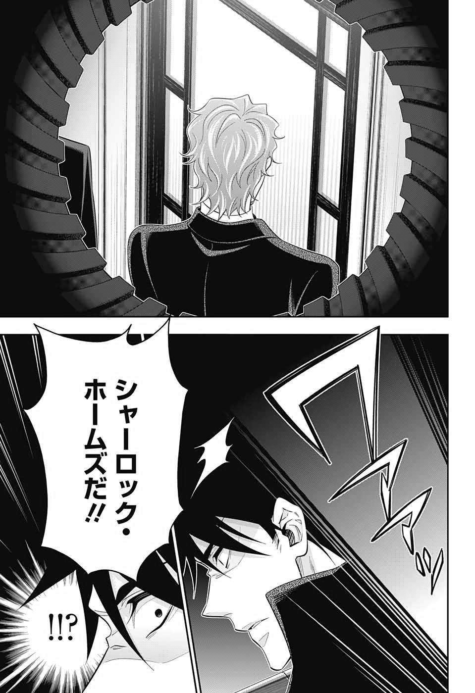 YUUKOKU NO MORIARTY - raw - Chapter 61 - https://jpdd.ccdd.to/JPDD/yuukokunomoriarty/172608/nu0xgk211hg.jpg