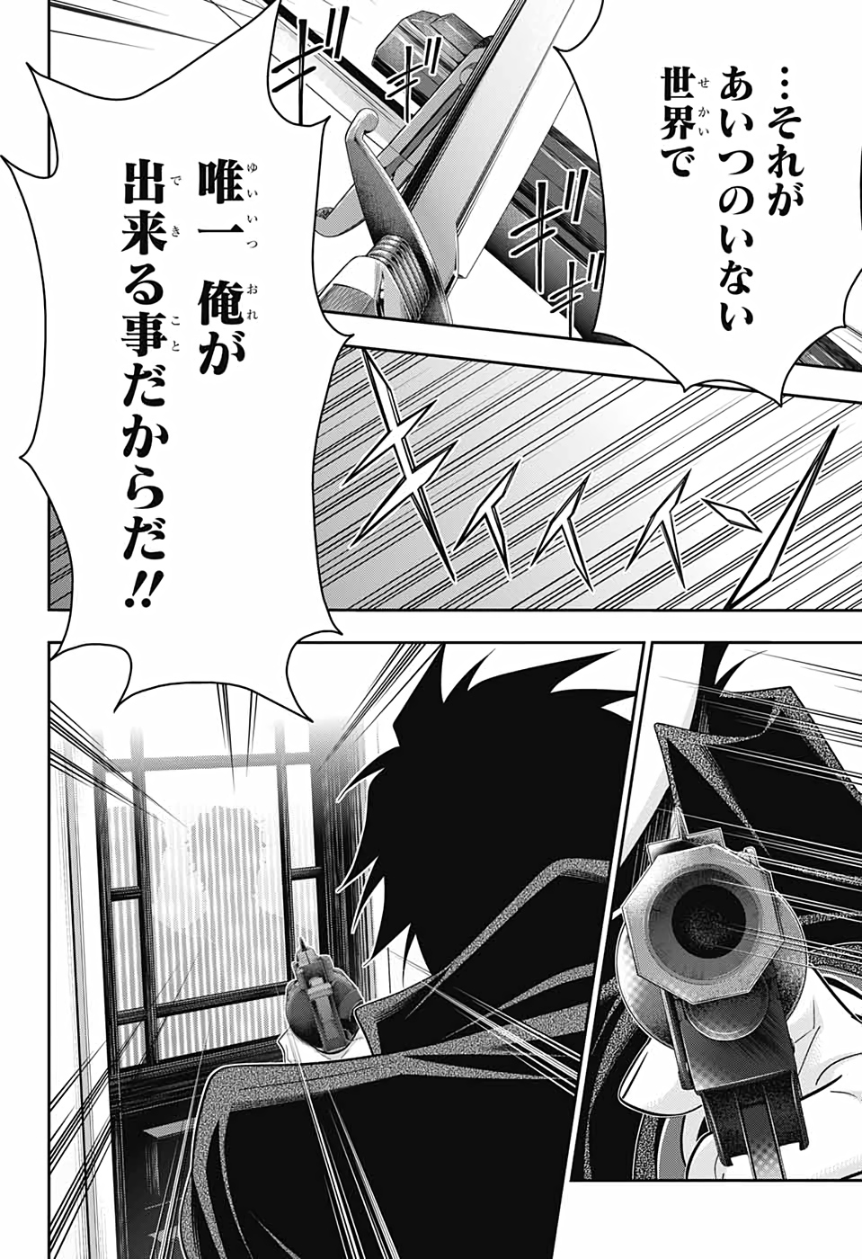 YUUKOKU NO MORIARTY - raw - Chapter 61 - https://jpdd.ccdd.to/JPDD/yuukokunomoriarty/172608/ov31f0nfnom.jpg
