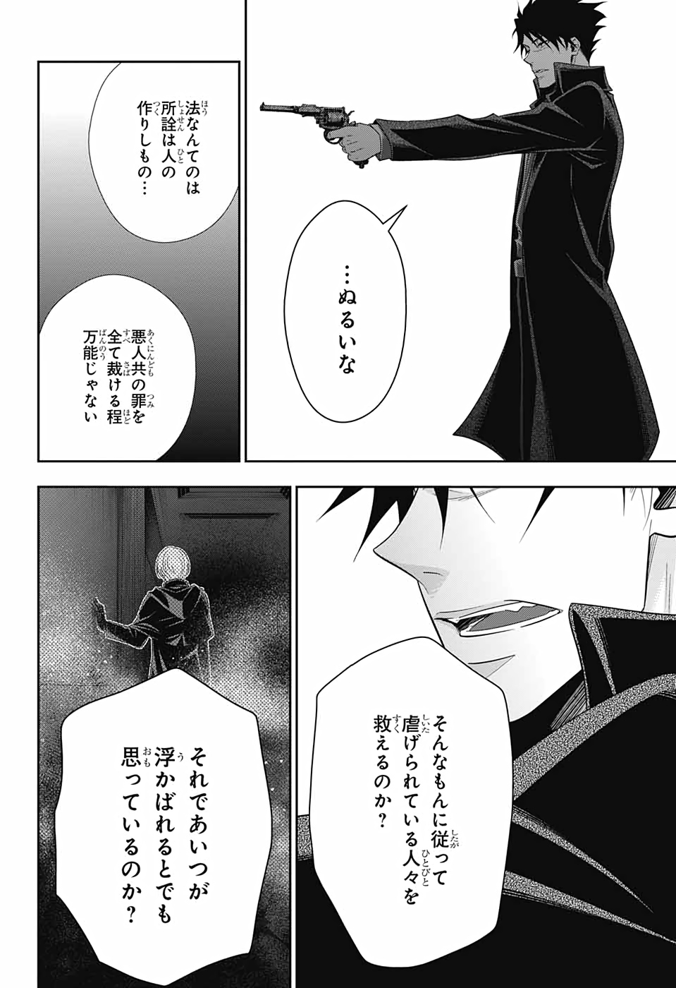 YUUKOKU NO MORIARTY - raw - Chapter 61 - https://jpdd.ccdd.to/JPDD/yuukokunomoriarty/172608/ptsn0x04dkc.jpg