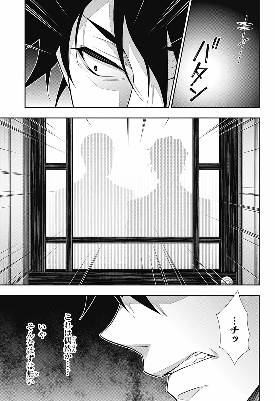 YUUKOKU NO MORIARTY - raw - Chapter 61 - https://jpdd.ccdd.to/JPDD/yuukokunomoriarty/172608/q4ozvzpqdan.jpg