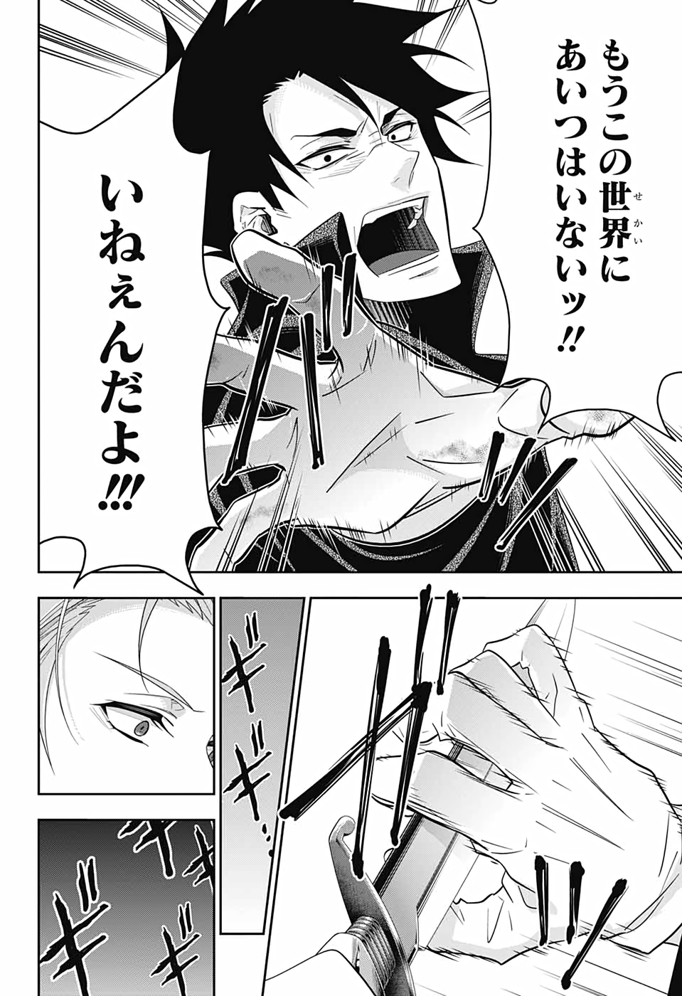 YUUKOKU NO MORIARTY - raw - Chapter 61 - https://jpdd.ccdd.to/JPDD/yuukokunomoriarty/172608/rzwpepktqoj.jpg