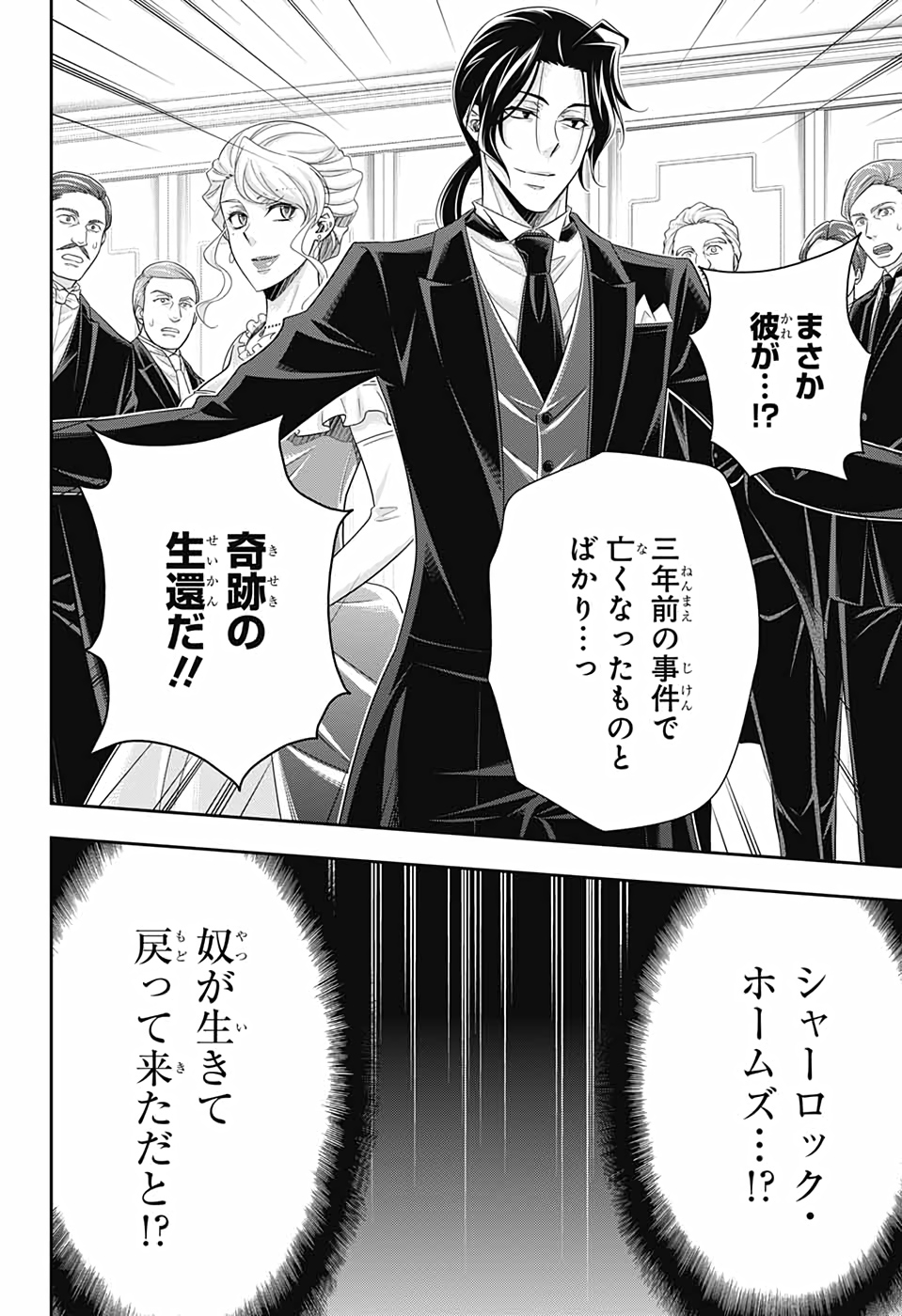 YUUKOKU NO MORIARTY - raw - Chapter 61 - https://jpdd.ccdd.to/JPDD/yuukokunomoriarty/172608/s3es2vfgd4v.jpg