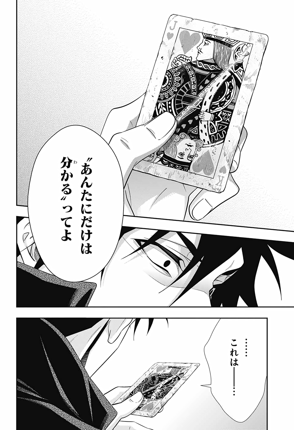 YUUKOKU NO MORIARTY - raw - Chapter 61 - https://jpdd.ccdd.to/JPDD/yuukokunomoriarty/172608/v1tbbrgtwwt.jpg