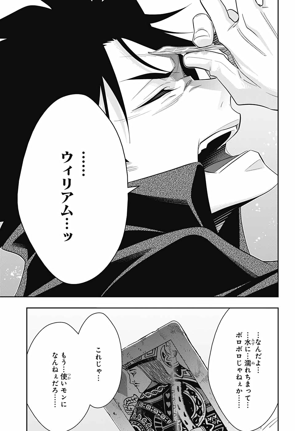 YUUKOKU NO MORIARTY - raw - Chapter 61 - https://jpdd.ccdd.to/JPDD/yuukokunomoriarty/172608/wcmtyx3grqk.jpg