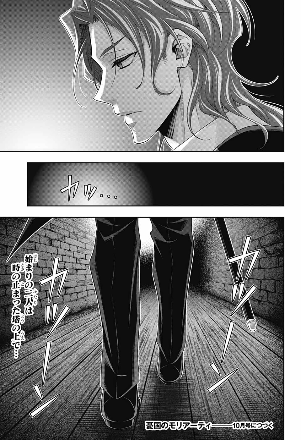YUUKOKU NO MORIARTY - raw - Chapter 61 - https://jpdd.ccdd.to/JPDD/yuukokunomoriarty/172608/ysebs15ifu3.jpg