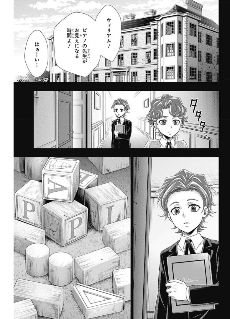 YUUKOKU NO MORIARTY - raw - Chapter 62 - https://jpdd.ccdd.to/JPDD/yuukokunomoriarty/175565/fohpnb1xewz.jpg