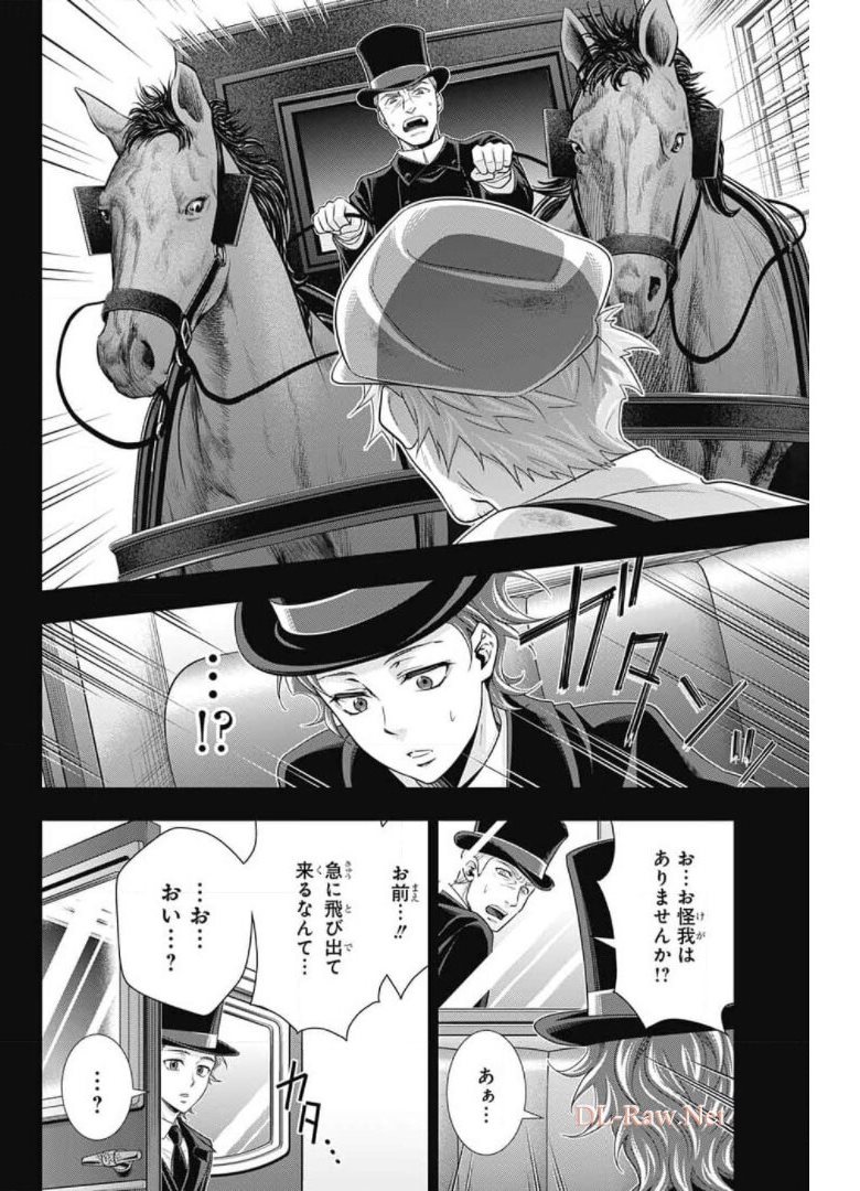 YUUKOKU NO MORIARTY - raw - Chapter 62 - https://jpdd.ccdd.to/JPDD/yuukokunomoriarty/175565/fxkqufsqdi5.jpg