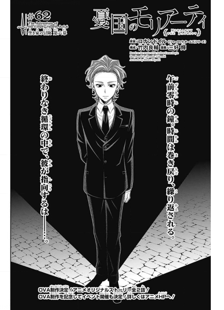YUUKOKU NO MORIARTY - raw - Chapter 62 - https://jpdd.ccdd.to/JPDD/yuukokunomoriarty/175565/hdz20k1beum.jpg