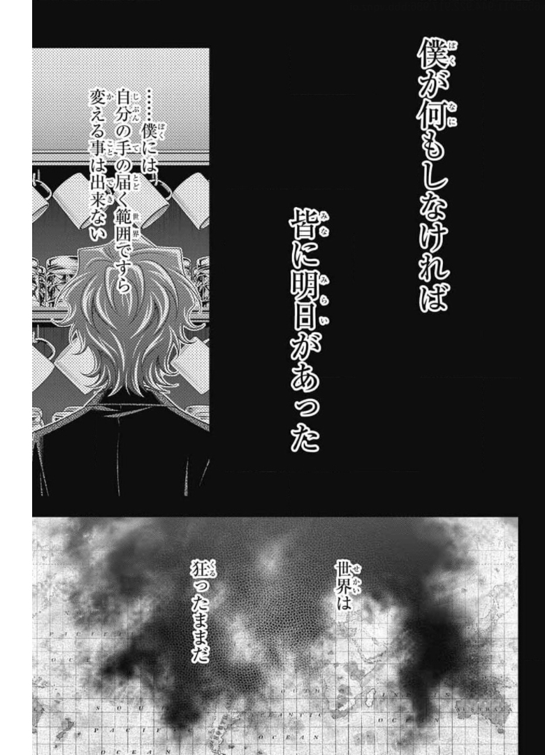 YUUKOKU NO MORIARTY - raw - Chapter 62 - https://jpdd.ccdd.to/JPDD/yuukokunomoriarty/175565/hwpfal5mxzi.jpg