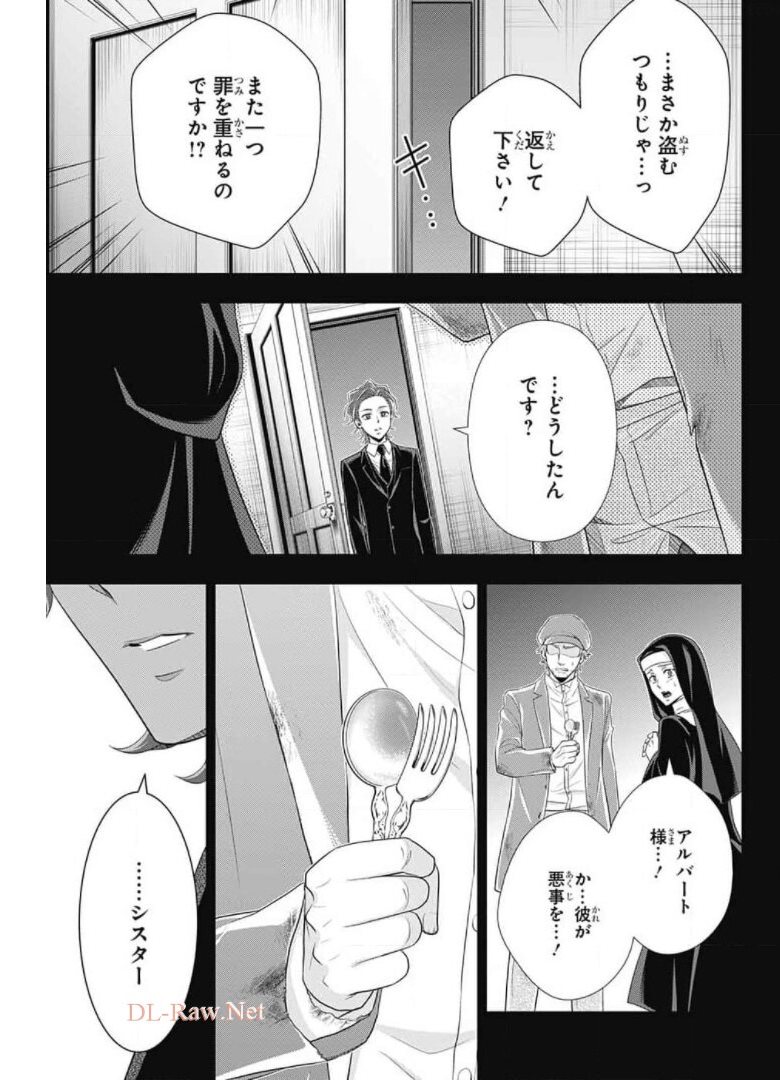 YUUKOKU NO MORIARTY - raw - Chapter 62 - https://jpdd.ccdd.to/JPDD/yuukokunomoriarty/175565/iqkobihgi3p.jpg