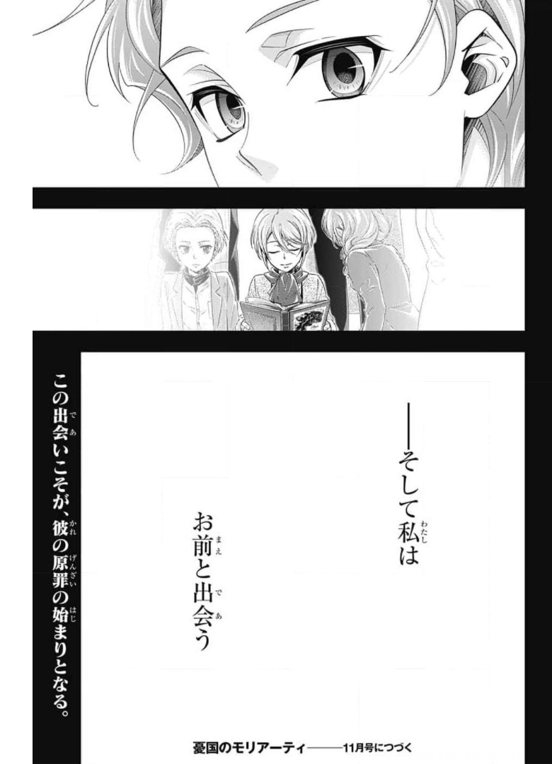 YUUKOKU NO MORIARTY - raw - Chapter 62 - https://jpdd.ccdd.to/JPDD/yuukokunomoriarty/175565/jci025qkloy.jpg
