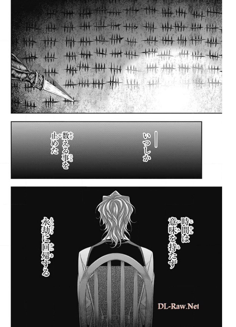 YUUKOKU NO MORIARTY - raw - Chapter 62 - https://jpdd.ccdd.to/JPDD/yuukokunomoriarty/175565/jq5ym2vsapb.jpg