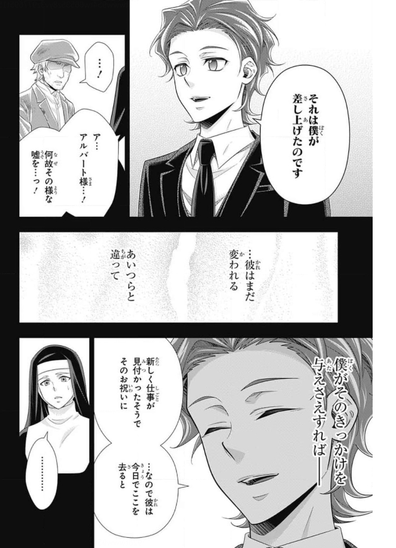 YUUKOKU NO MORIARTY - raw - Chapter 62 - https://jpdd.ccdd.to/JPDD/yuukokunomoriarty/175565/krfgkewueho.jpg