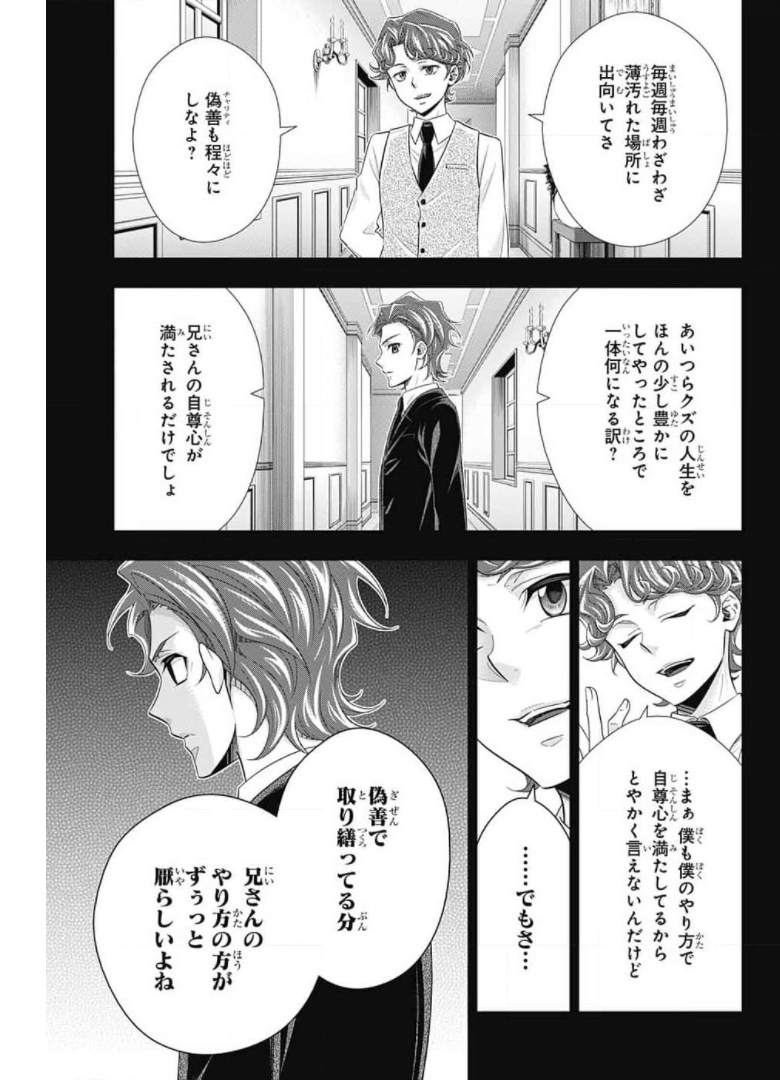 YUUKOKU NO MORIARTY - raw - Chapter 62 - https://jpdd.ccdd.to/JPDD/yuukokunomoriarty/175565/lyqud5dfdgf.jpg