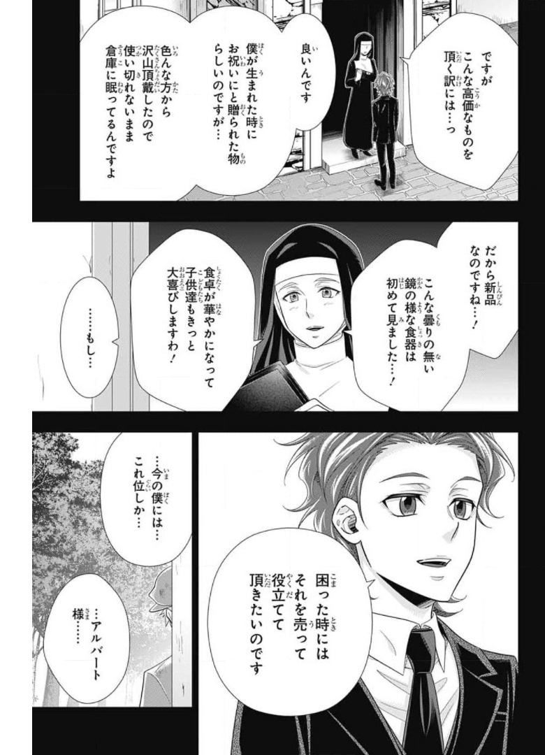 YUUKOKU NO MORIARTY - raw - Chapter 62 - https://jpdd.ccdd.to/JPDD/yuukokunomoriarty/175565/lyvnawl4l0y.jpg