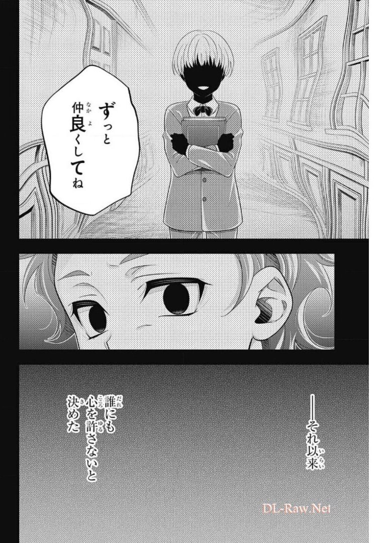 YUUKOKU NO MORIARTY - raw - Chapter 62 - https://jpdd.ccdd.to/JPDD/yuukokunomoriarty/175565/p1ccfdcdbei.jpg
