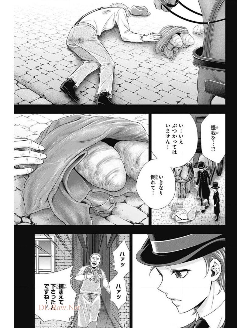 YUUKOKU NO MORIARTY - raw - Chapter 62 - https://jpdd.ccdd.to/JPDD/yuukokunomoriarty/175565/qkogwppheqz.jpg