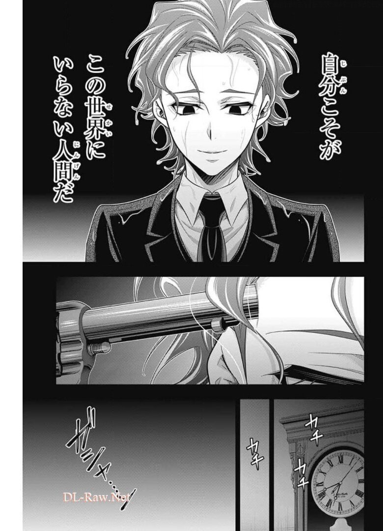 YUUKOKU NO MORIARTY - raw - Chapter 62 - https://jpdd.ccdd.to/JPDD/yuukokunomoriarty/175565/skmsocpus41.jpg