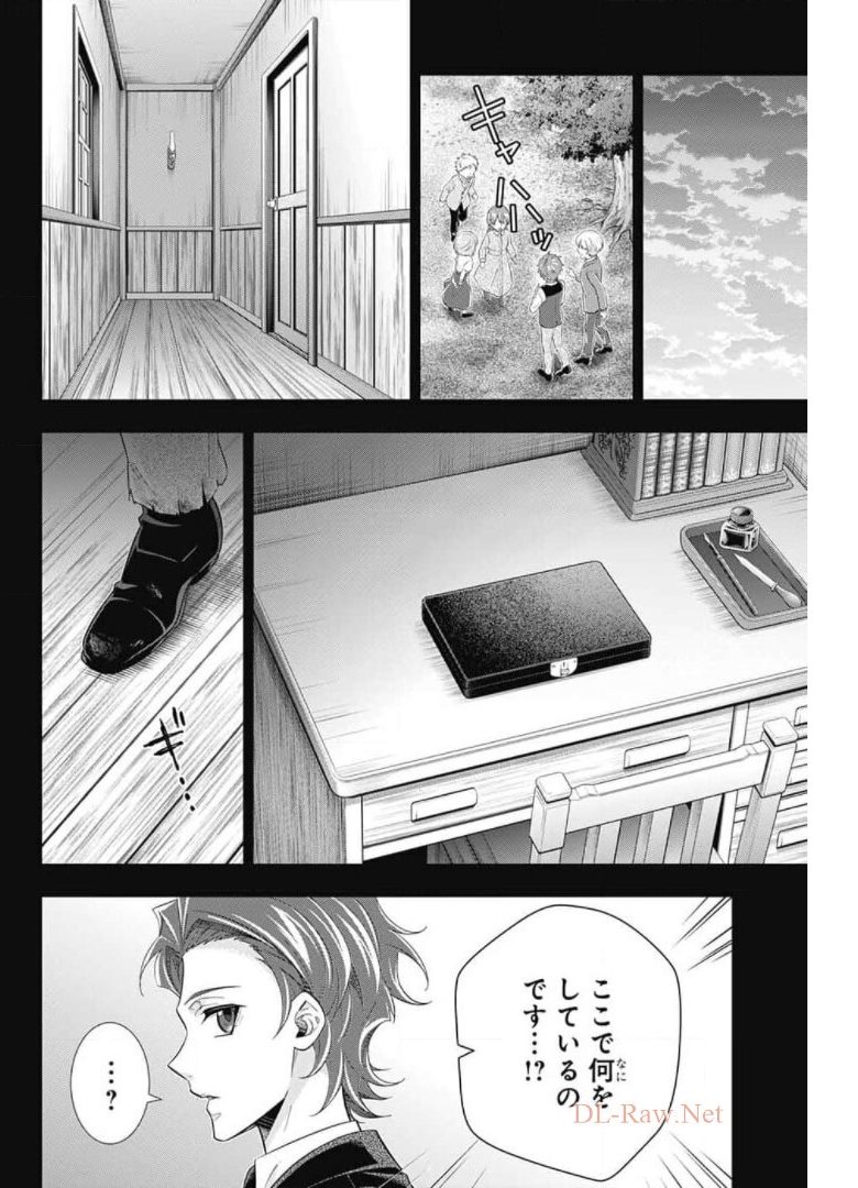 YUUKOKU NO MORIARTY - raw - Chapter 62 - https://jpdd.ccdd.to/JPDD/yuukokunomoriarty/175565/uhva20xzd12.jpg