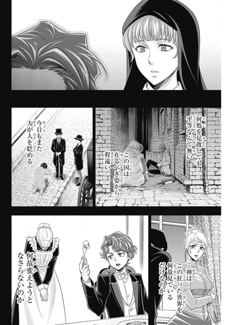 YUUKOKU NO MORIARTY - raw - Chapter 62 - https://jpdd.ccdd.to/JPDD/yuukokunomoriarty/175565/wjoa3vefbas.jpg