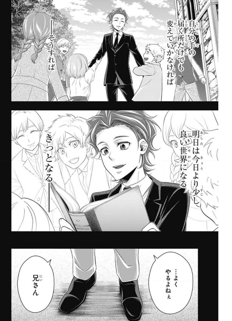 YUUKOKU NO MORIARTY - raw - Chapter 62 - https://jpdd.ccdd.to/JPDD/yuukokunomoriarty/175565/zjae2jmetgj.jpg