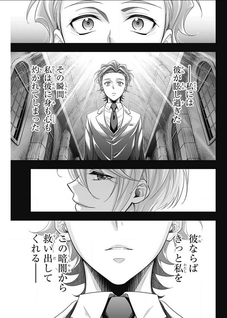 YUUKOKU NO MORIARTY - raw - Chapter 63 - https://jpdd.ccdd.to/JPDD/yuukokunomoriarty/178482/00c5fdm0rwz.jpg