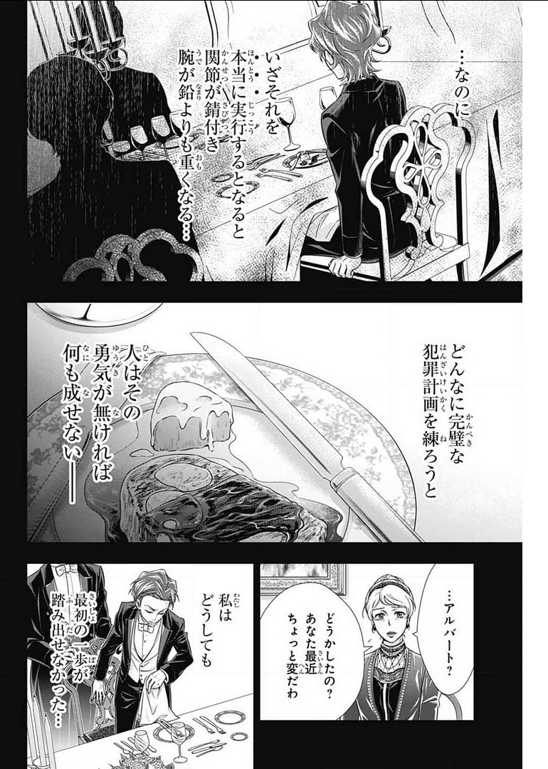 YUUKOKU NO MORIARTY - raw - Chapter 63 - https://jpdd.ccdd.to/JPDD/yuukokunomoriarty/178482/13eqylvclco.jpg
