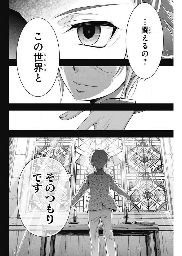 YUUKOKU NO MORIARTY - raw - Chapter 63 - https://jpdd.ccdd.to/JPDD/yuukokunomoriarty/178482/1meja4gxr2h.jpg