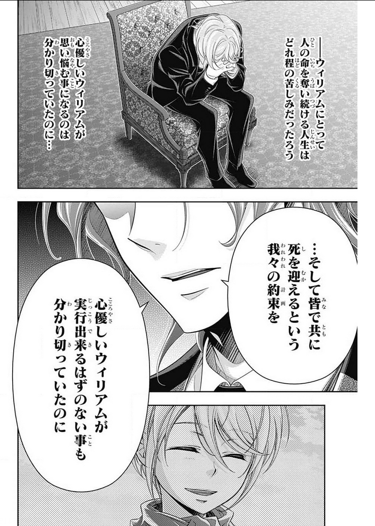 YUUKOKU NO MORIARTY - raw - Chapter 63 - https://jpdd.ccdd.to/JPDD/yuukokunomoriarty/178482/3fmwmlvrqbk.jpg