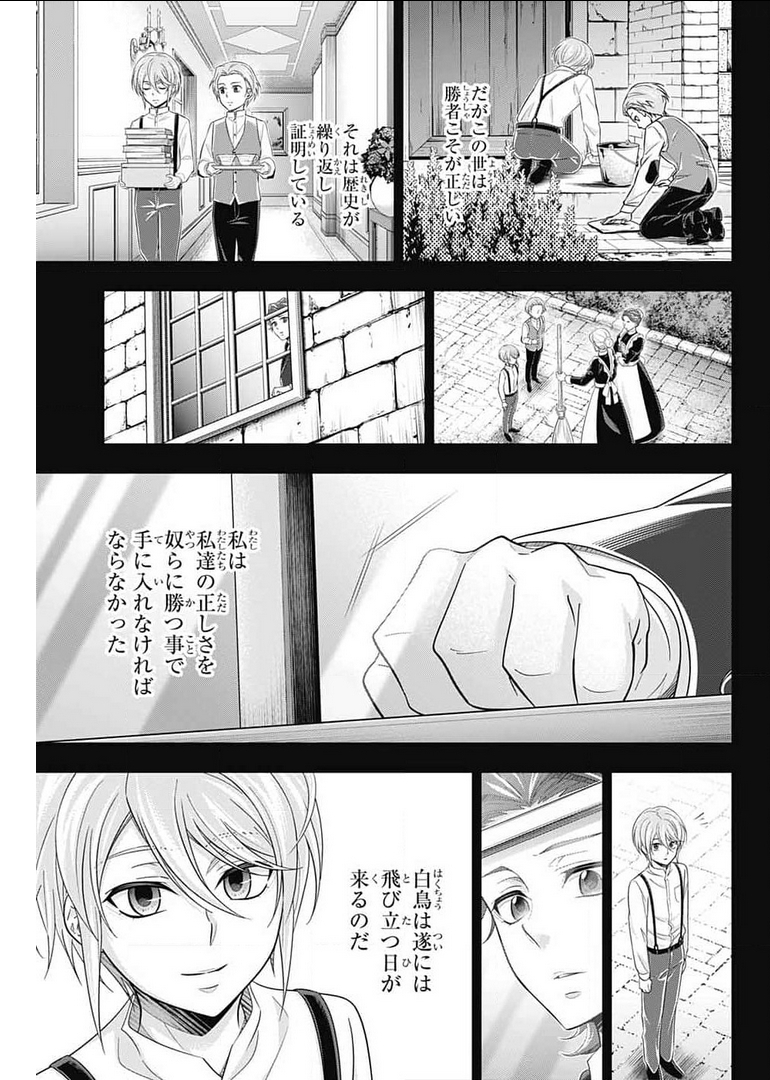 YUUKOKU NO MORIARTY - raw - Chapter 63 - https://jpdd.ccdd.to/JPDD/yuukokunomoriarty/178482/3xtdco3si2w.jpg