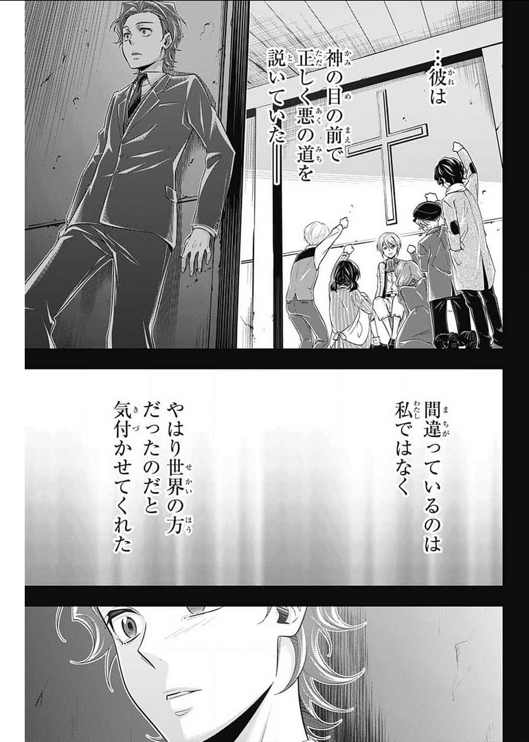 YUUKOKU NO MORIARTY - raw - Chapter 63 - https://jpdd.ccdd.to/JPDD/yuukokunomoriarty/178482/4pdm2b4m4mt.jpg