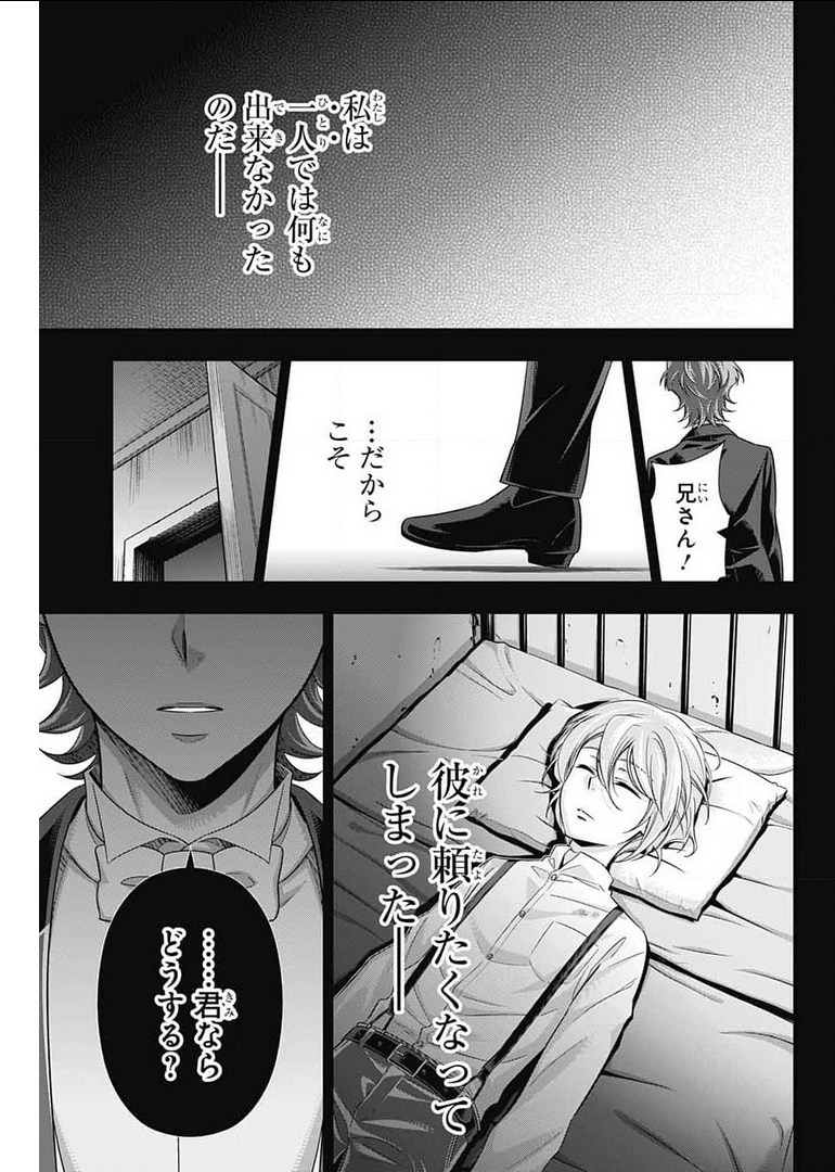 YUUKOKU NO MORIARTY - raw - Chapter 63 - https://jpdd.ccdd.to/JPDD/yuukokunomoriarty/178482/aa54rk1rcff.jpg