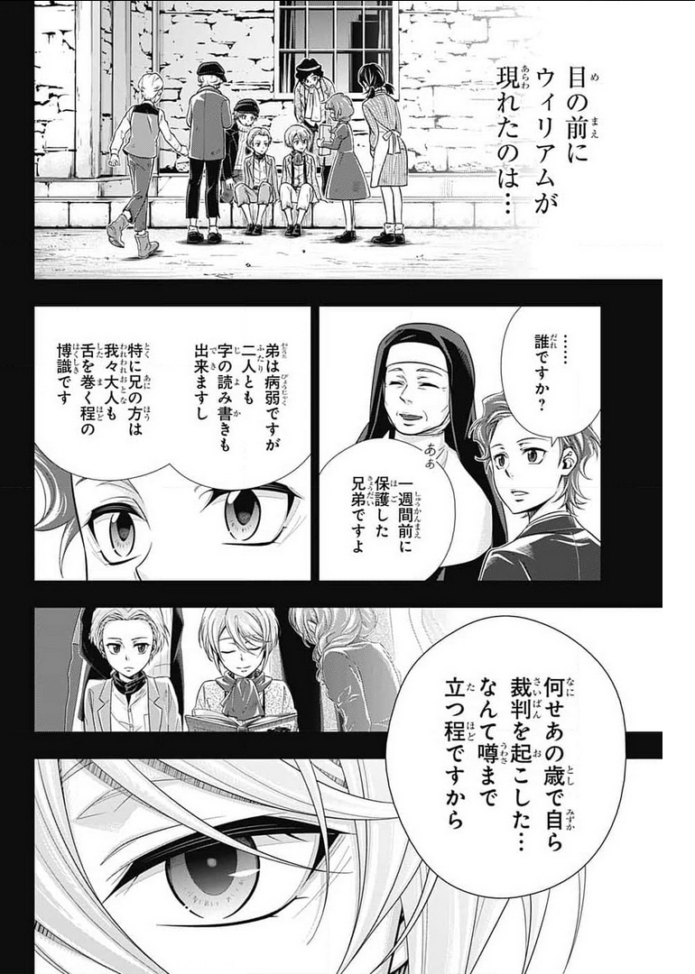 YUUKOKU NO MORIARTY - raw - Chapter 63 - https://jpdd.ccdd.to/JPDD/yuukokunomoriarty/178482/ci45rvqnmlm.jpg