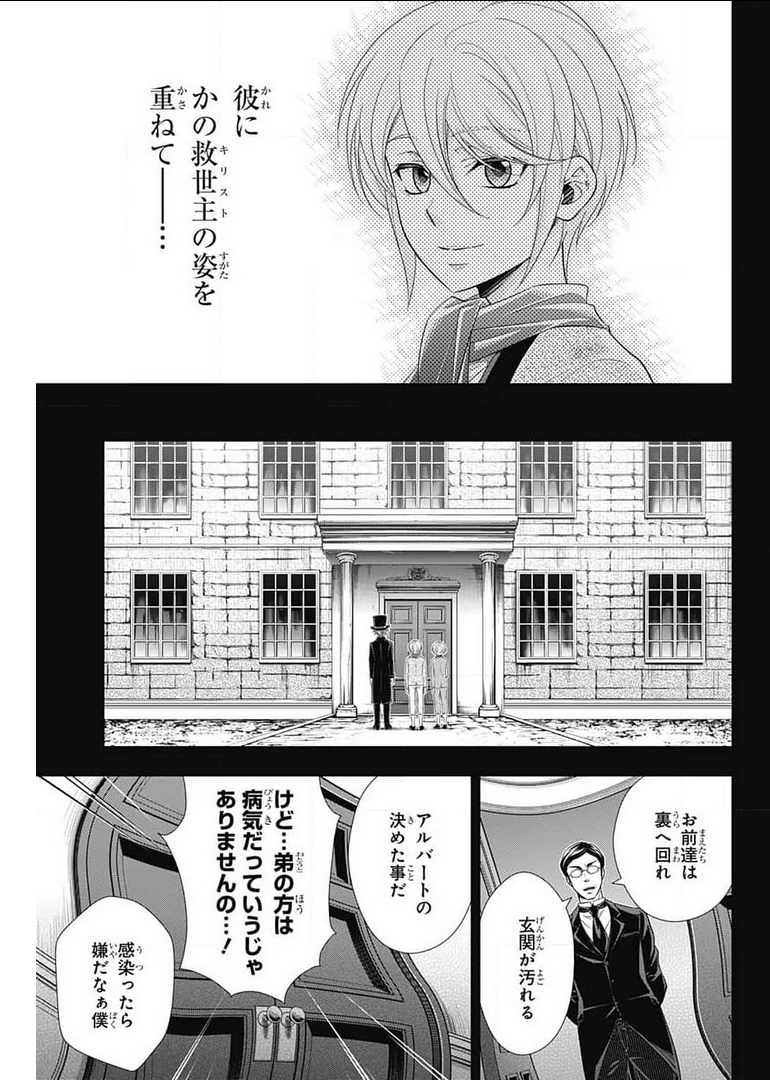 YUUKOKU NO MORIARTY - raw - Chapter 63 - https://jpdd.ccdd.to/JPDD/yuukokunomoriarty/178482/cilhj2fm1lj.jpg