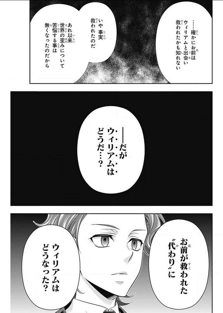 YUUKOKU NO MORIARTY - raw - Chapter 63 - https://jpdd.ccdd.to/JPDD/yuukokunomoriarty/178482/er5rfnu4x0p.jpg