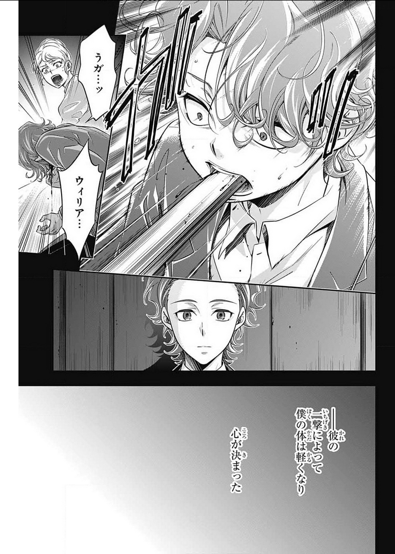 YUUKOKU NO MORIARTY - raw - Chapter 63 - https://jpdd.ccdd.to/JPDD/yuukokunomoriarty/178482/ey02f0iex1j.jpg